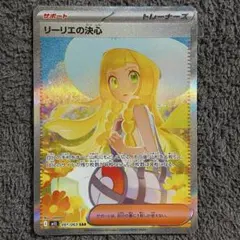 2026年最新】リーリエの決心SARの人気アイテム - メルカリ