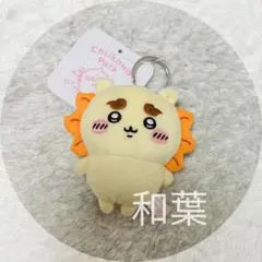 ちいかわ ちいかわパーク ミニマスコットキーリング（シーサー）