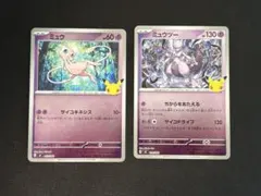 ミュウ　ミュウツー　プレミアムデッキセット