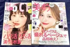『VOCE』2026年 11月号 石原さとみ『美的』 2026年11月号 森香澄