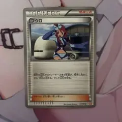 ポケモンカード フウロ 016/018 TRAINER'S サポート ポケカ - メルカリ