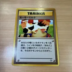 l*e様 ポケモンカード旧裏　モーモーミルク　トレーナーカード