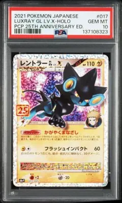 レントラー プロモ 25th ポケモンカード psa10 - メルカリ