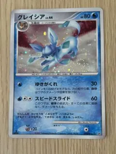 グレイシア lv44 DP4