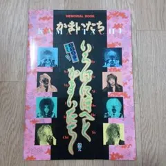 祝祭の呪物2 サイン入り - メルカリ