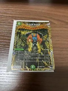 アエヌマクア bのサムネイル
