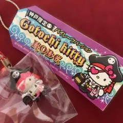 箱根　芦ノ湖限定　海賊バージョン　ハローキティ　ストラップ 箱根 芦ノ湖限定 海賊バージョン ハローキティ ストラップ