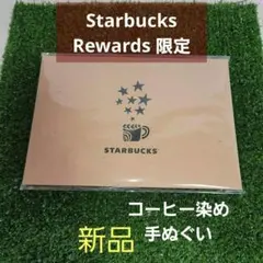 【新品・未開封】Starbucks Rewards 限定 コーヒー染め手ぬぐいのサムネイル