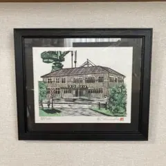 宮浦真之助「旧制松本高等学校 本館・講堂」木版画 額装 風景画 #285-1 宮浦真之助「旧制松本高等学校 本館・講堂」木版画 額装 風景画 #285-1