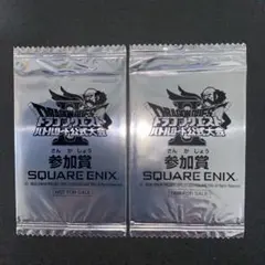 ドラゴンクエスト　モンスターバトルロード　大会参加賞　未開封２枚セット