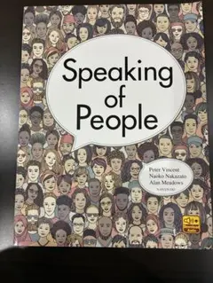 Speaking of People: 人とつながる英語コミュニケーション