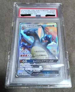 PSA10 リザードンGX SSR SM8b GXウルトラ - メルカリ
