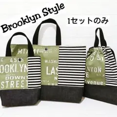 ブルックリンスタイル グリーン 入園 入学 3点セット