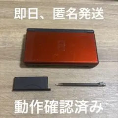ニンテンドー　DS Lite クリムゾンブラック