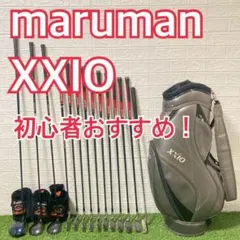 初心者オススメ！maruman xxio メンズ ゴルフクラブ 12本