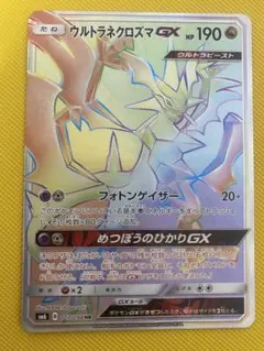 ウルトラネクロズマ CLプロモ　JCS ウルトラネクロズマ CLプロモ JCS - メルカリ