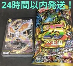 デュエマクラシック08 シノビドルゲーザ デッキ - メルカリ