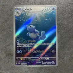 PSA8 カメール AR SV2a ポケモンカード151 171/165 - メルカリ