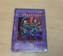 ブラック・デーモンズ・ドラゴン