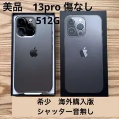 希少　海外版　iPhone 13pro 美品　傷なし　USA購入