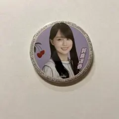 賀喜遥香　缶バッジ　真夏の全国ツアー　東京　乃木坂46