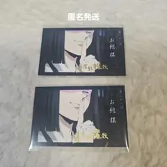鬼滅の刃 「好き」チェキ風ブロマイド 産屋敷耀哉