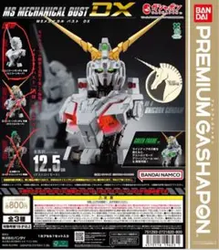 ユニコーンガンダム カプセルトイ