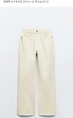SUNFLOWER LOOSE 706 Ecru Contrast 新品 デニム - メルカリ