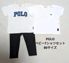 【80サイズ3点セット】POLO ベビー Tシャツ 2枚＋美品黒レギンス