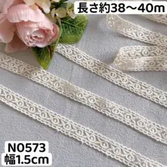 N0573 チュールレース 花柄刺繍　リボン　素材