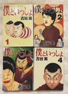 2025年最新】古谷実の人気アイテム - メルカリ