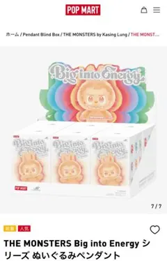 【新品・未開封】ラブブ Big into Energy アソートボックス 1個