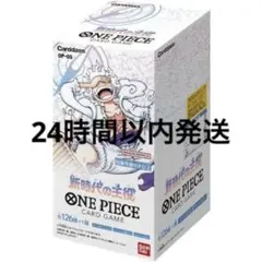 ワンピースカード 新時代の主役 2BOX 未開封 テープ付き - メルカリ
