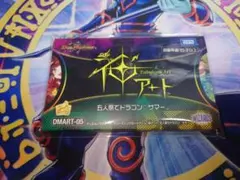 2026年最新】五人祭でドラゴンサマーの人気アイテム - メルカリ