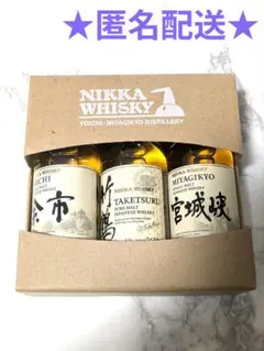 【匿名配送】ニッカウヰスキー ミニボトル50ml3本セットのサムネイル