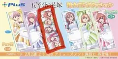 『五等分の花嫁』 「特大ロングクッションPart1 5人揃い