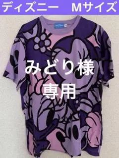 みどり様 リクエスト 3点 まとめ商品