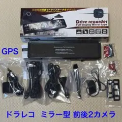 ドライブレコーダー ミラー型 前後2カメラ フルHD 11.88インチ ドラレコのサムネイル