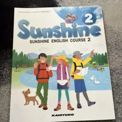 Sunshine English Course 2