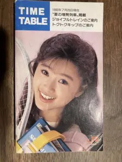 JR九州 時刻表 酒井法子 1990年7月号
