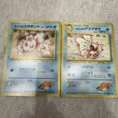 トサキント アズマオウ 旧裏 セット ポケモンカード 旧裏 トサキント アズマオウ 2枚セット - メルカリ