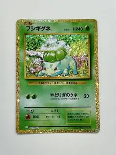 ポケモンカード フシギダネ 001/032
