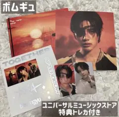 TXT TOGETHER アルバム ボムギュ