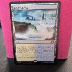 2025年最新】フェッチランドの人気アイテム - メルカリ