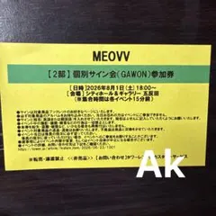 MEOVV 8/1 2部 個別サイン会 ANNA アンナ 参加券 - メルカリ
