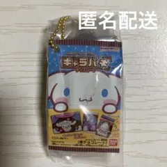 サンリオ　キャラパキミニチュアコレクション　シナモロール