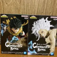 僕のヒーローアカデミア コンビネーションバトルフィギュア 2点セット