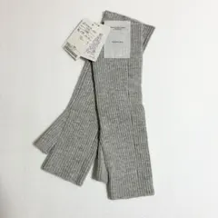 新品　ユナイテッドアローズ　毛　ウール　ロング　アームウォーマー　リブ　グレー