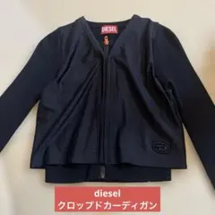 DIESEL 黒 ジップアップカーディガン 長袖　クロップドカーディガンのサムネイル