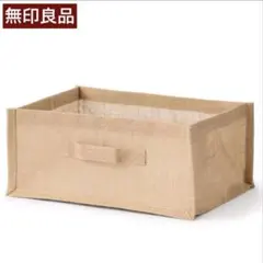 無印良品 ジュート 収納ボックスのサムネイル